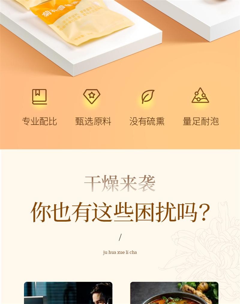 【中國直郵】 杏林草堂 菊花雪梨茶水果茶包金銀花羅漢果枸杞茶嗓子清潤秋季養生茶 10g*10包