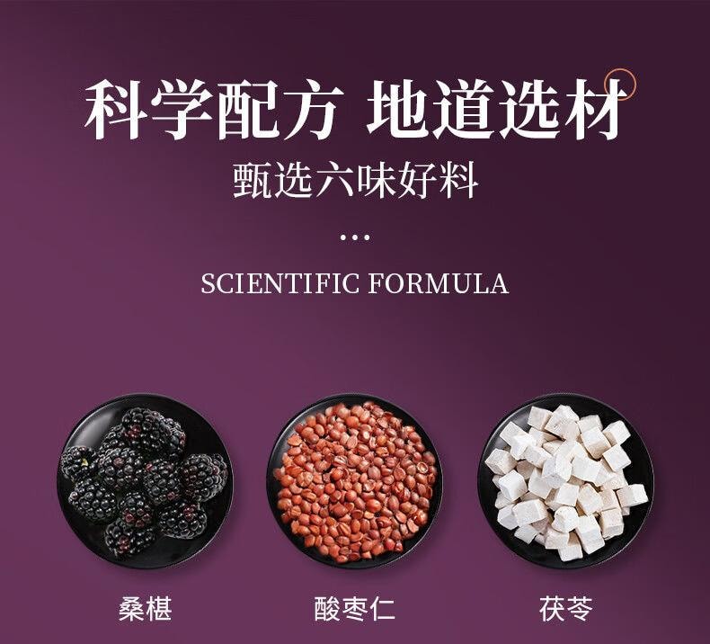 【中國直郵】 北京同仁堂 水月秦淮百合茯苓酸棗仁膏300g 睡眠養生 安神助眠 失眠多夢改善睡眠