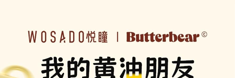 WOSADO悦瞳 浓妆上镜系列 软磁磁吸假睫毛 免胶持久仿真 #曲奇黑 浓密小雏菊【黄油小熊联名限定款】