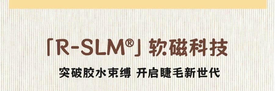 WOSADO悦瞳 浓妆上镜系列 软磁磁吸假睫毛 免胶持久仿真 #曲奇黑 浓密小雏菊【黄油小熊联名限定款】