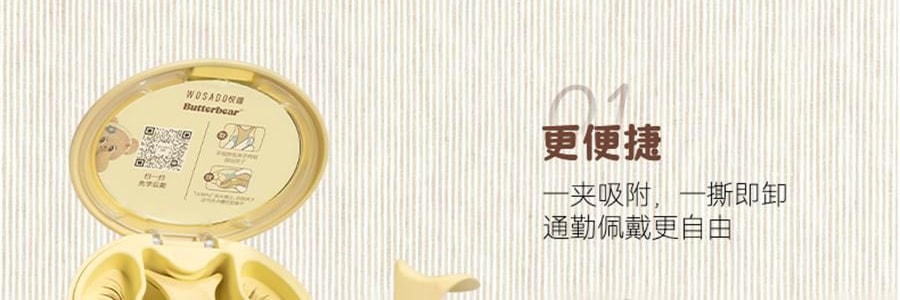 WOSADO悦瞳 浓妆上镜系列 软磁磁吸假睫毛 免胶持久仿真 #曲奇黑 浓密小雏菊【黄油小熊联名限定款】