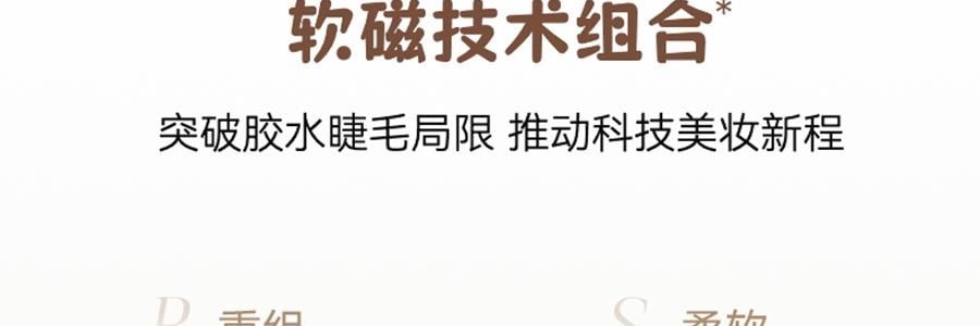 WOSADO悦瞳 浓妆上镜系列 软磁磁吸假睫毛 免胶持久仿真 #曲奇黑 浓密小雏菊【黄油小熊联名限定款】