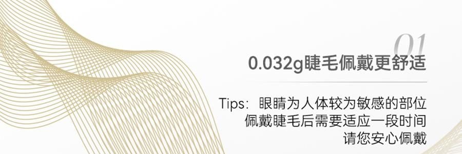 WOSADO悦瞳 浓妆上镜系列 软磁磁吸假睫毛 免胶持久仿真 #曲奇黑 浓密小雏菊【黄油小熊联名限定款】