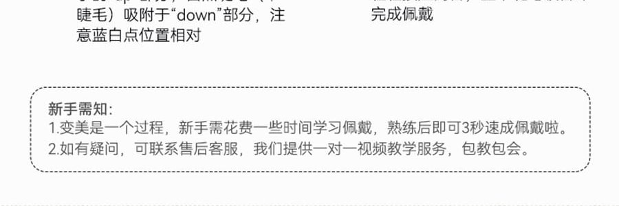 WOSADO悦瞳 浓妆上镜系列 软磁磁吸假睫毛 免胶持久仿真 #曲奇黑 浓密小雏菊【黄油小熊联名限定款】