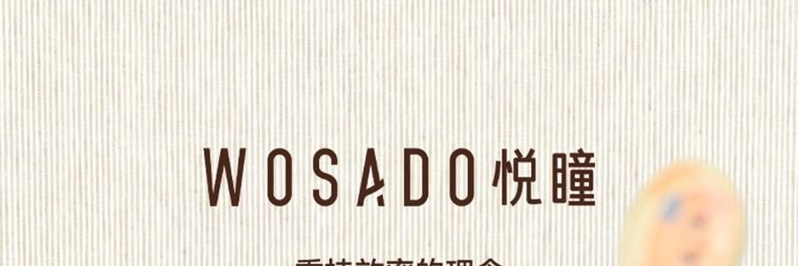 WOSADO悦瞳 浓妆上镜系列 软磁磁吸假睫毛 免胶持久仿真 #曲奇黑 浓密小雏菊【黄油小熊联名限定款】