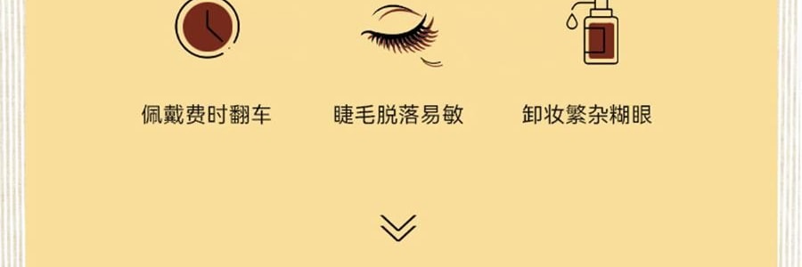 WOSADO悦瞳 浓妆上镜系列 软磁磁吸假睫毛 免胶持久仿真 #曲奇黑 浓密小雏菊【黄油小熊联名限定款】
