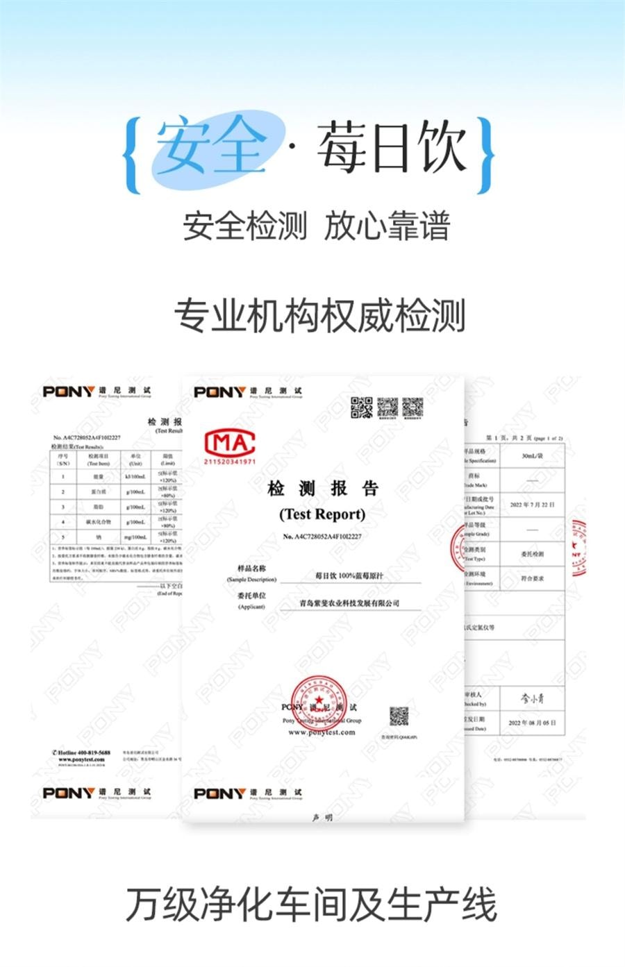 【中国直邮】 莓日饮 100%蓝莓原汁NFC蓝莓汁花青素果汁非浓缩原浆饮料   30ml*10袋