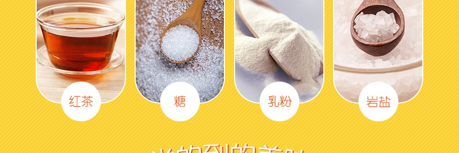 台灣統一 阿薩姆岩鹽起司奶茶 450ml
