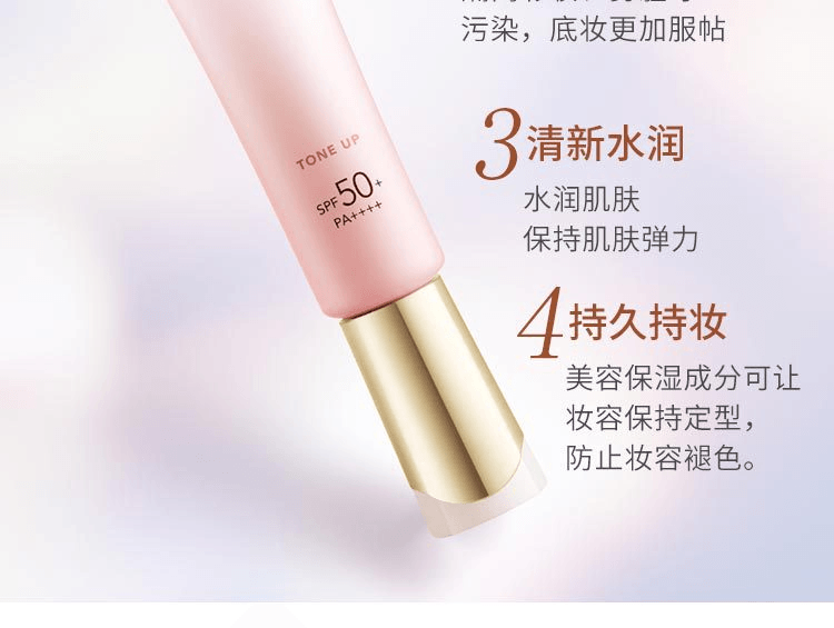 【日本直郵】ELIXIR怡麗絲爾 粉管提亮防曬乳液35g SPF50+/PA++++