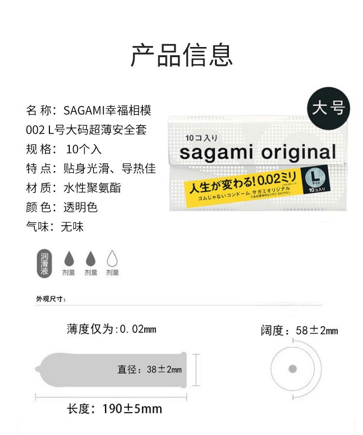 【日本直邮】SAGAMI幸福相模 002 大码L号超薄安全套 10个