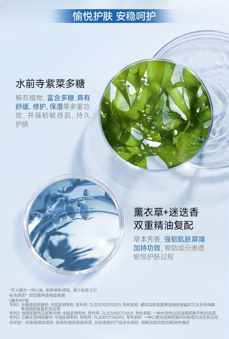 中國 米克 舒緩保濕安膚凍膜 (110G) 曬後修補 舒緩補水