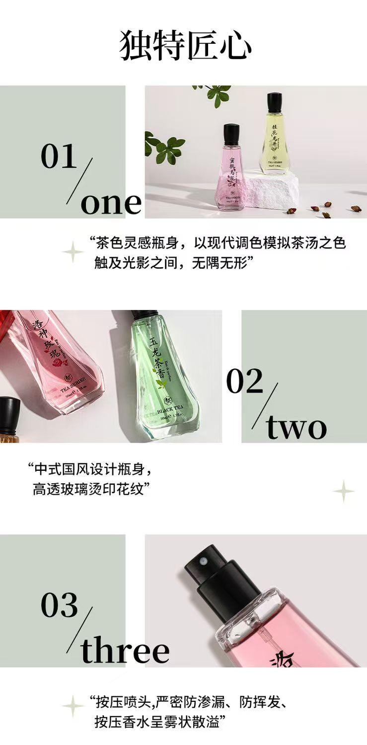 谢馥春 茶香型香水  蜜桃乌龙 东方茶萃 独特匠心 优雅国风瓶身 50ml 国风礼盒装