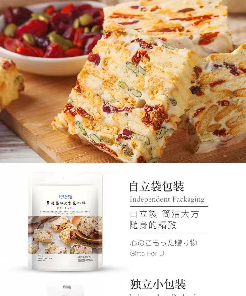  卜珂零点 蔓越莓雪花奶酥 雪花酥日式糕点 110克