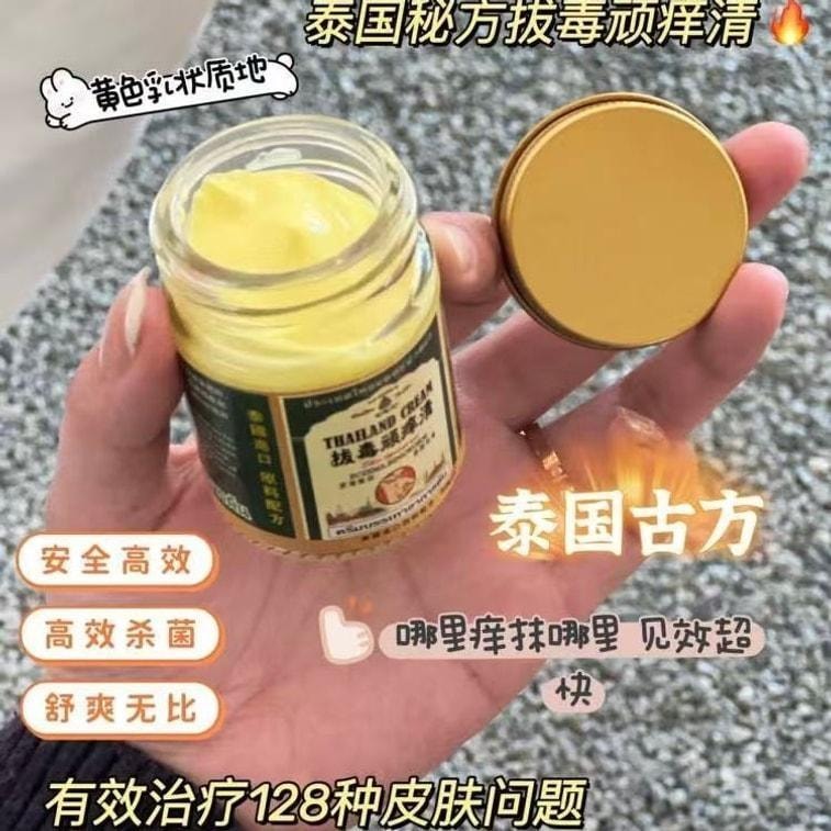 【中国直邮】 泰国 百想皮 拔毒顽痒清 草本止痒抑菌 清热解毒 活血化瘀祛湿邪 50g/盒