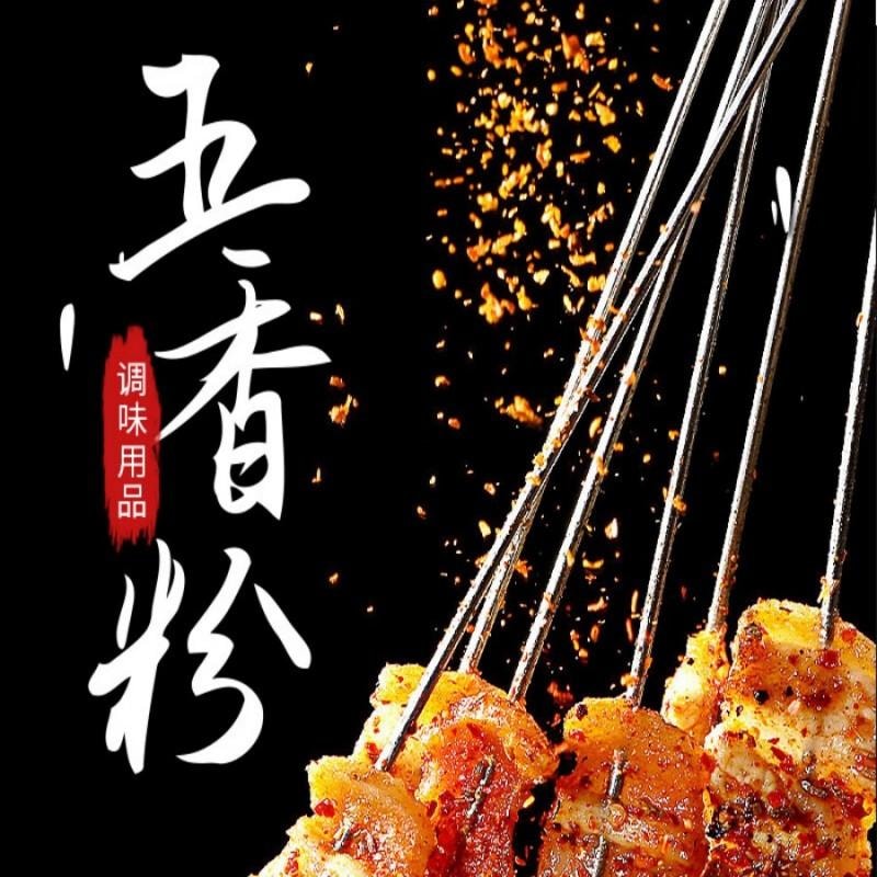 【中国直邮】 川珍 五香粉130g草本配方八角陈桂皮丁香甘草烧烤撒料烧蒸腌肉烹饪调料