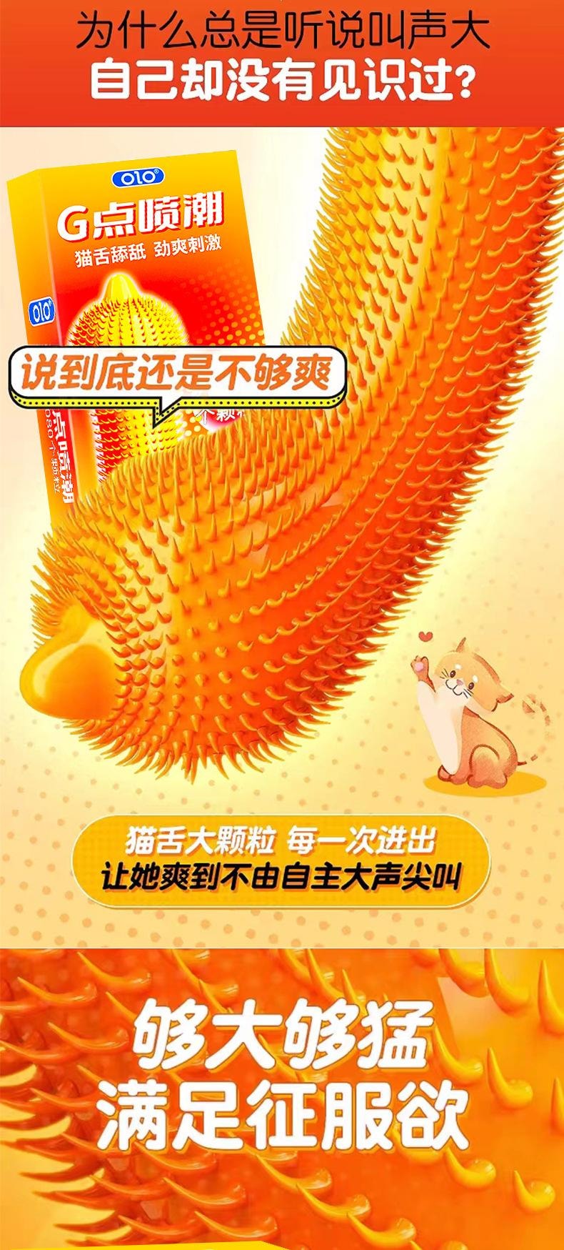 【中國直郵】 OLO 喵舌顆粒多10隻裝保險套男用保險套成人用品夫妻情趣貓舌