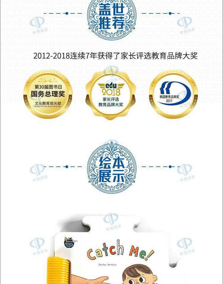 中国直送】Baby all 算数・科学シリーズ サイエンス（全20巻