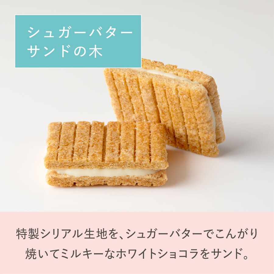 【日本直邮】银之葡萄 SugarButterTree砂糖奶油树 季节限定 2种夹心饼干套装12枚入