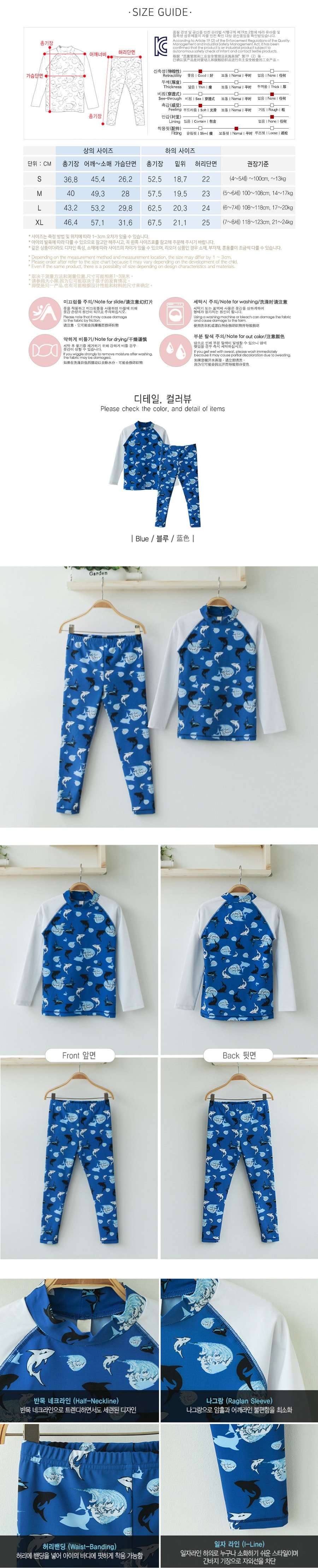 [韩国直邮] MODELAMI 韩国冲浪服鲨鱼长泳裤2件套男童泳装 UPF 50+ #蓝色 XL(7-8岁)