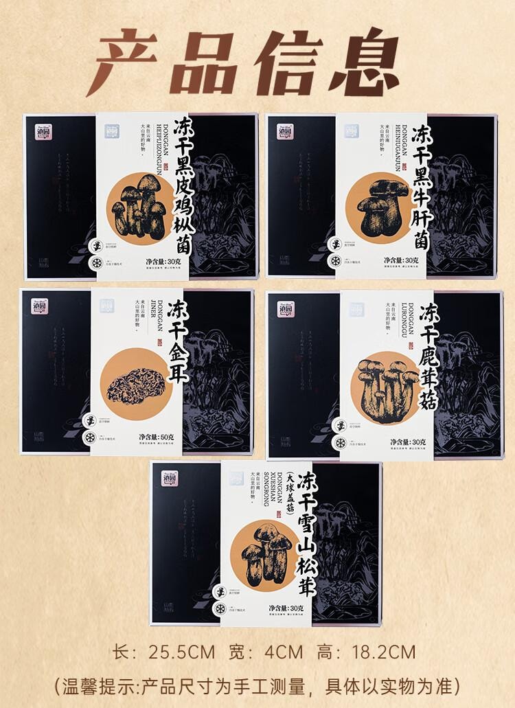 【中國直郵】 滇園 凍乾金耳50g/盒 雲南特產山珍菌菇 膠質豐富 燉煮煲湯營養食材