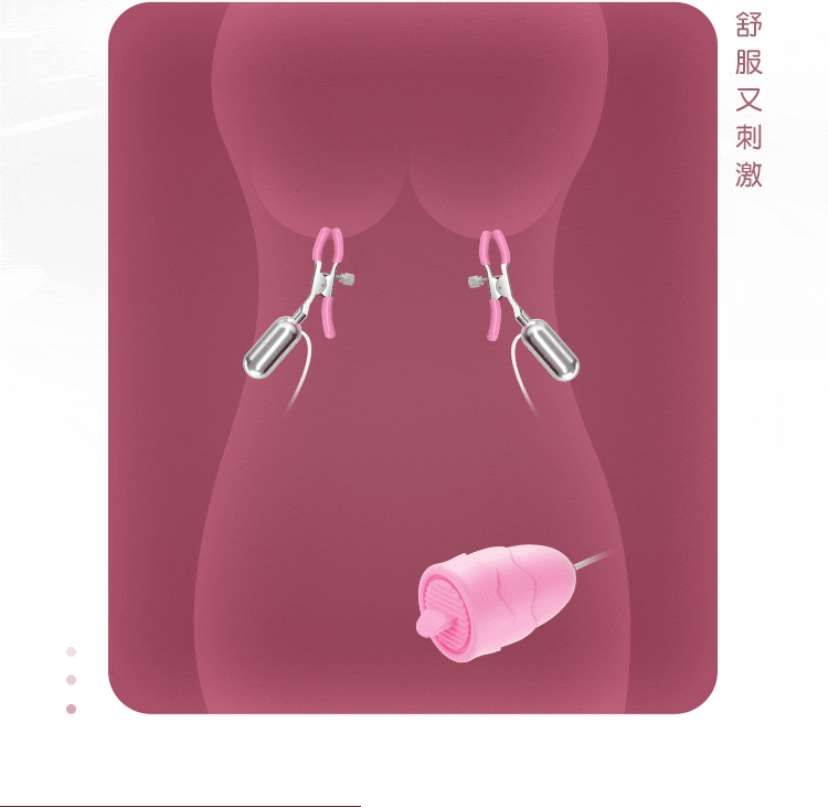 【中國直郵】謎姬 波波夾跳蛋 女用調情房事 情趣用品 粉紅色 1件