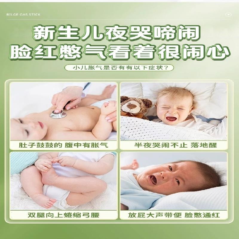 【中國直郵】 恆醫森 小兒脹氣保健貼 嬰兒新生防腸脹氣貼肚臍貼2貼*5袋/盒