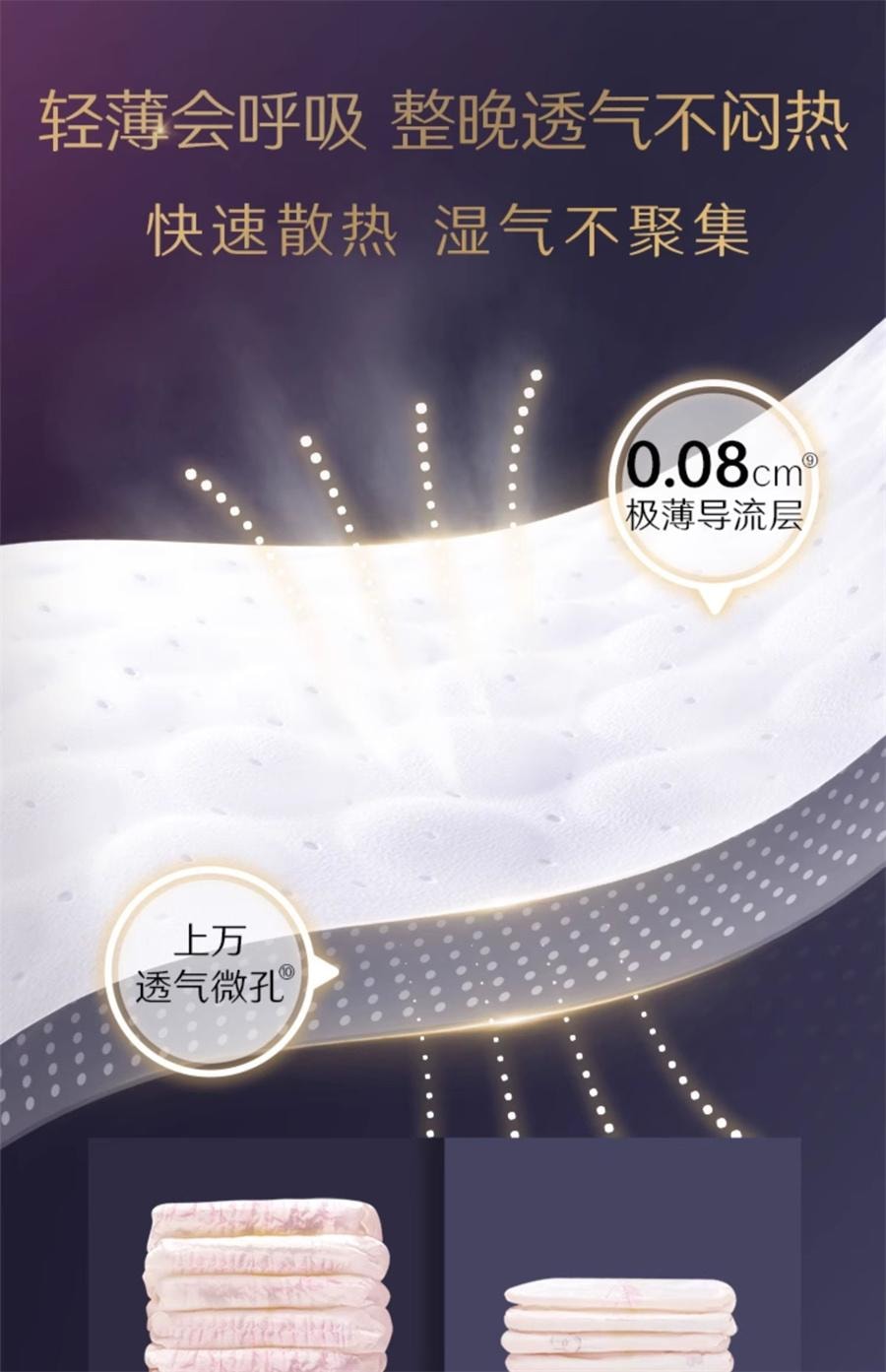 美国 高洁丝 超薄甜睡夜安裤 安睡裤 夜用内裤 裤型卫生巾 贴体防漏透气 L号*5+1片/2袋