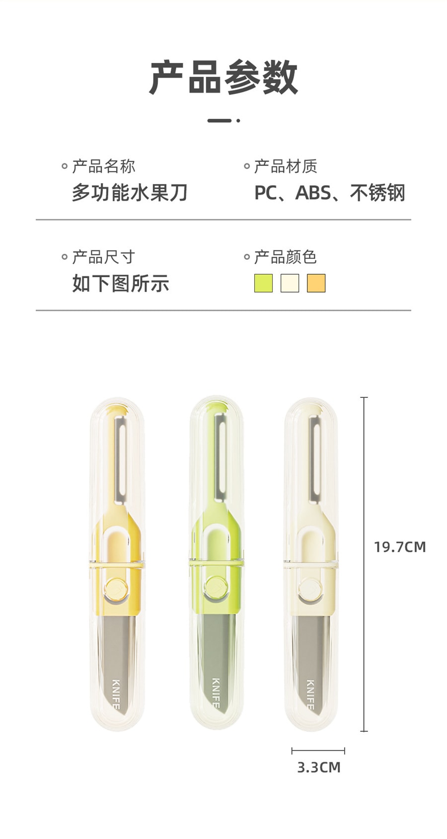 【中國直郵】親太太 水果刀削皮刀刮皮器家用折疊多功能雙頭二合一便攜刨蘋果去皮神器 酪梨綠