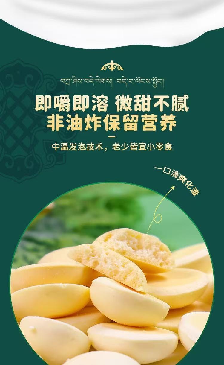  蒙时代 双口味内蒙鲜烤奶皮 牛奶味+酸奶味 零糖 配料简单 醇香酥脆 60克 约60片