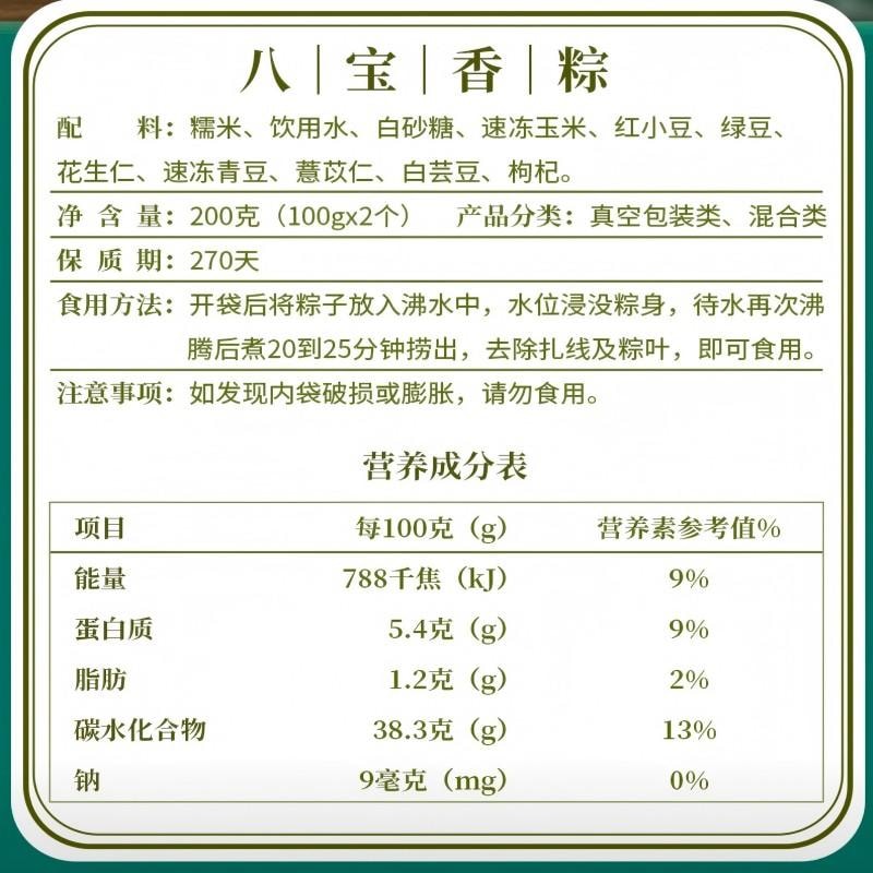 【中国直邮】 广州酒家 【端午节粽子】八宝香粽中华老字号早餐送礼手信龙舟200g