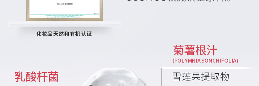 VOOLGA敷尔佳 多元益生修护贴面膜 益生膜 26g*5片入 补水保湿 修泛红 稳屏障 缓解干·痒·红 换季妆前熬夜修复