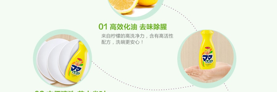 日本LION狮王 高效洗涤剂 柠檬味 380ml