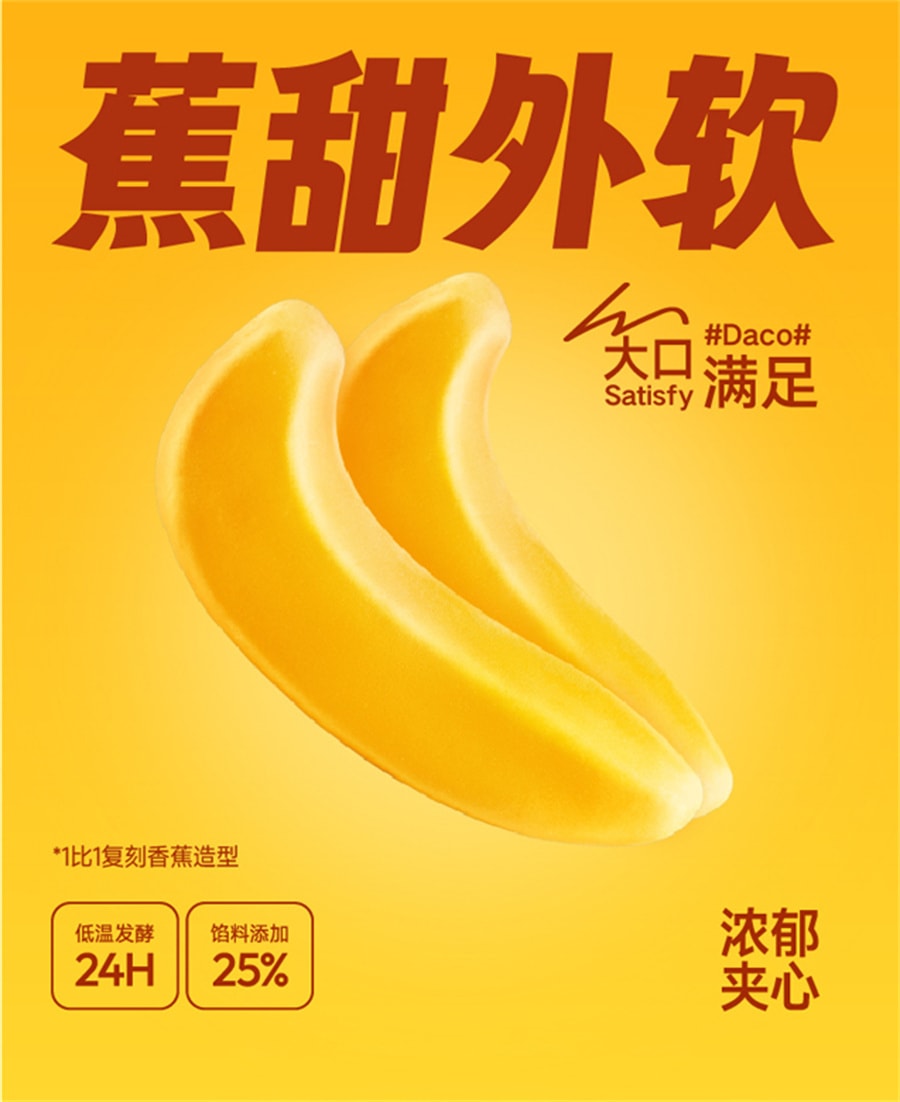 【中国直邮】乐锦记 香蕉面包代早餐夹心蛋糕营养健康饱腹385g/盒