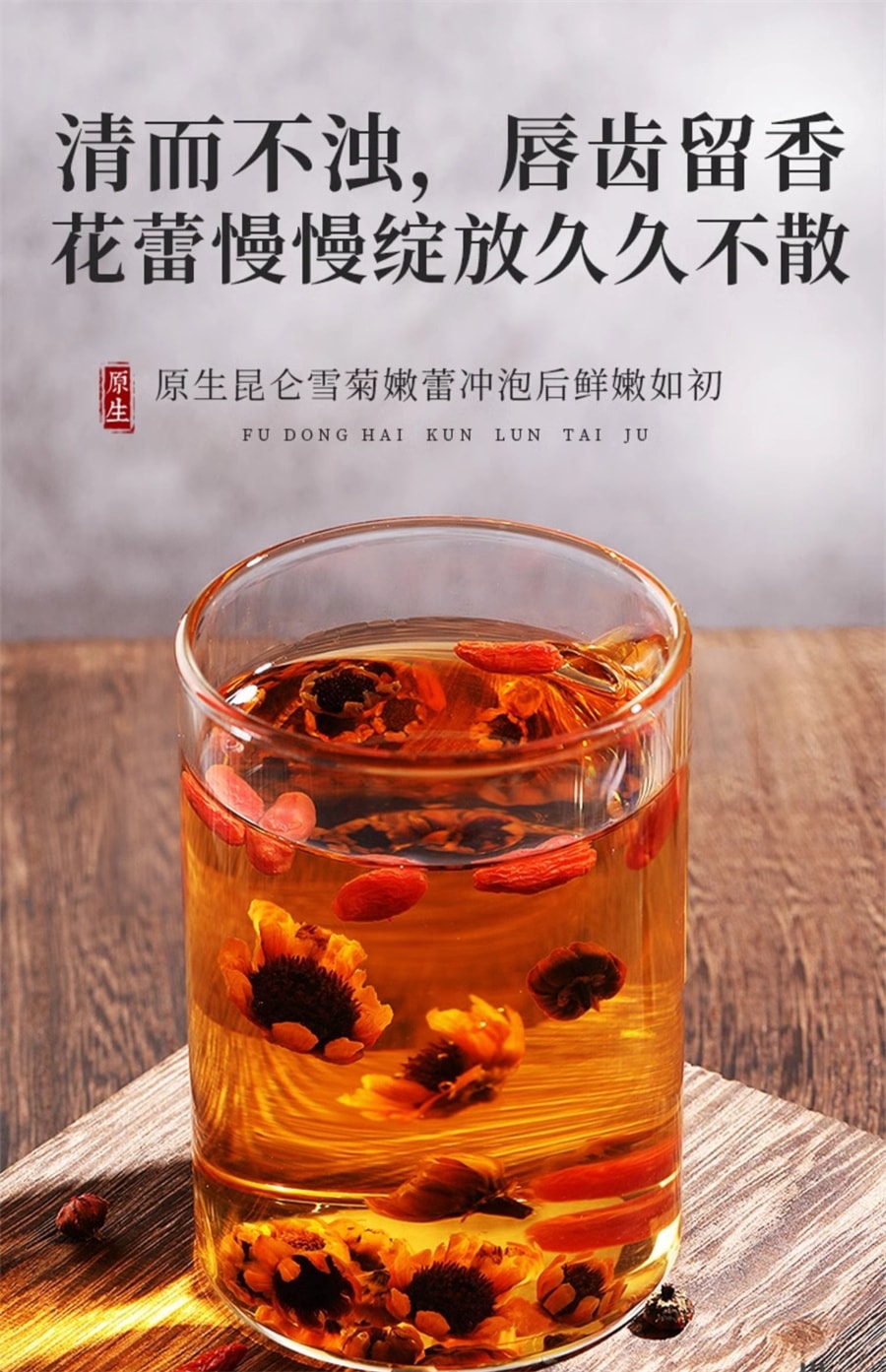 【中国直邮】 福东海 昆仑雪菊 非野生胎菊天山血雪菊花茶50g/罐