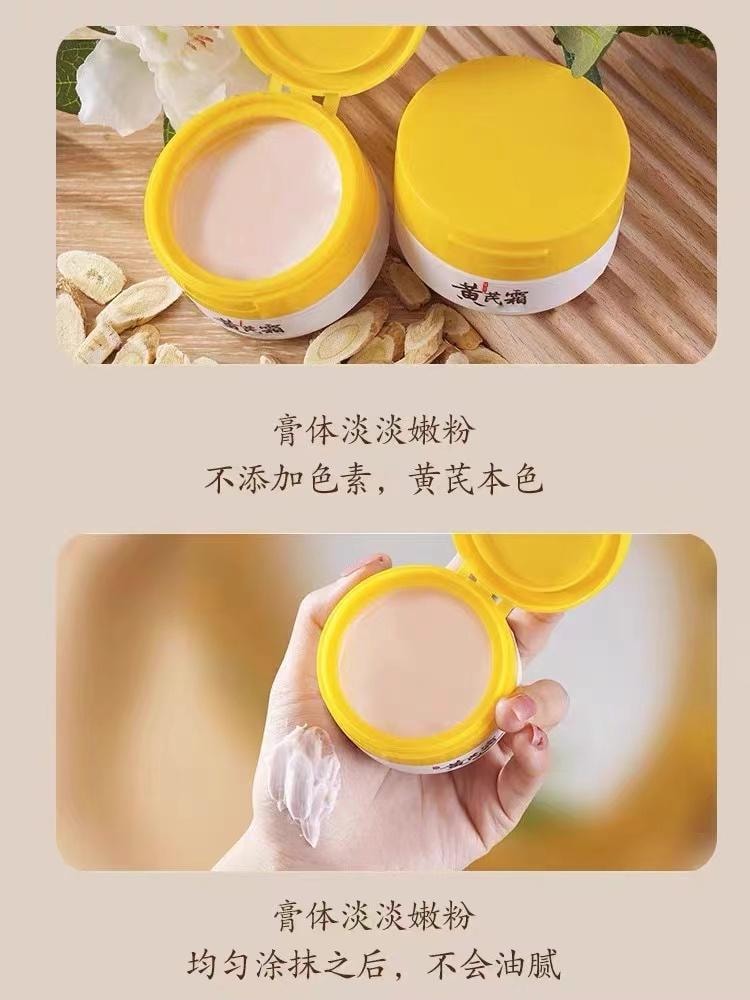 【中国直邮】正彩 黄芪霜 提亮祛黄 滋润补水 老国货老牌正品面霜 70g/瓶(小红书推荐)