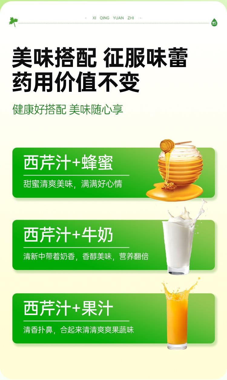 【中国直邮】 舒元康 西芹汁50ml*12袋原浆果蔬芹菜汁低卡NFC鲜榨果汁无糖轻断食饮料液体沙拉0脂