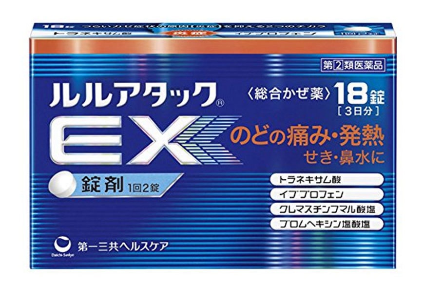 【日本直邮】第一三共 EX综合感冒药 18粒