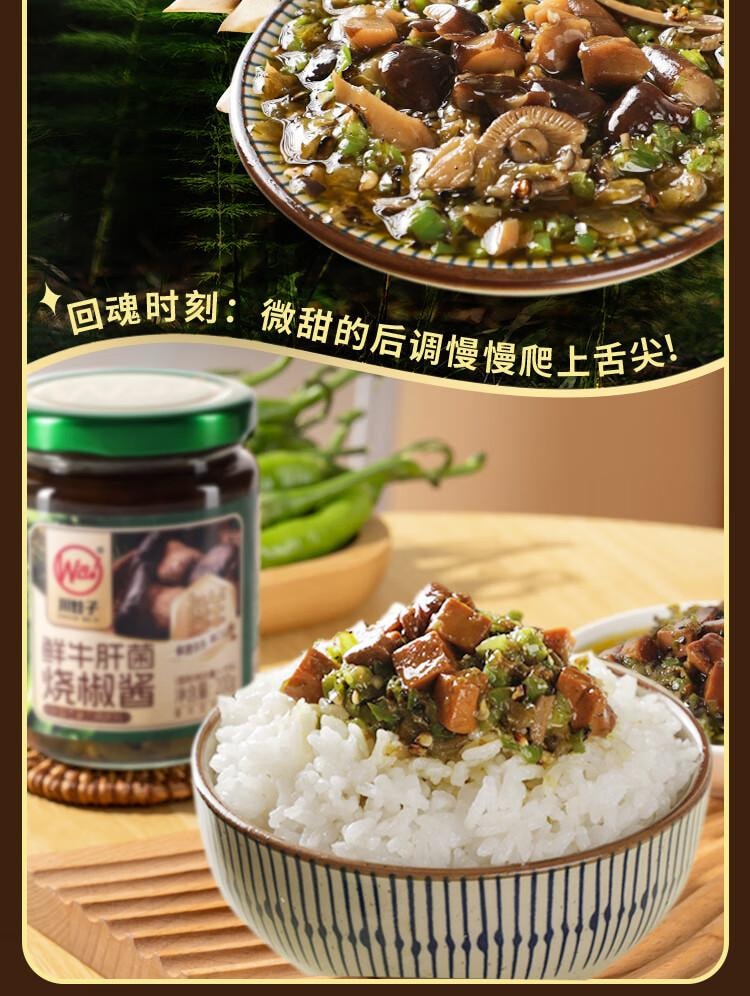 川娃子 云南鲜鸡枞菌辣酱200克 烧椒酱炭烧野生菌辣椒酱下饭酱拌面酱【满满鲜菌 每一口都满足】30%真实添加 72小时保鲜生产