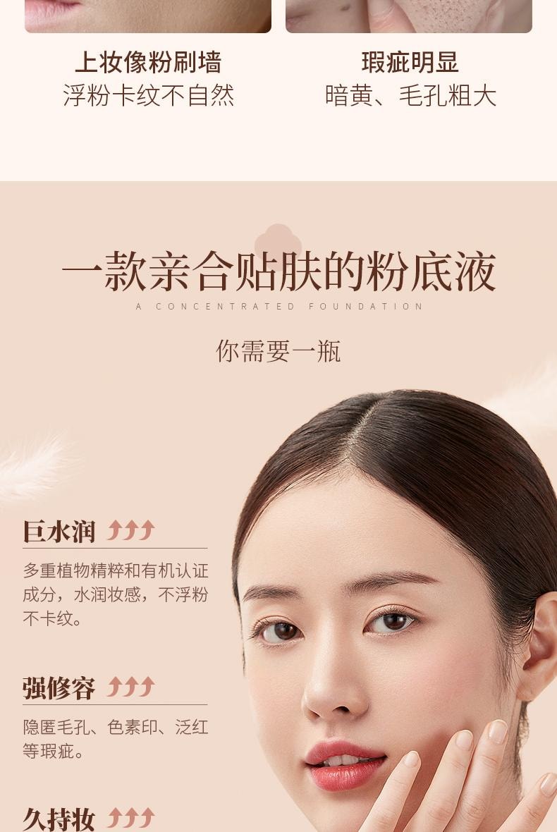 【中國直郵】 南袖 月光無瑕粉底液 遮瑕持久不脫妝細膩服帖控混乾油皮水潤養膚秀奶油肌 暖柔色45g/瓶(推薦自然膚色)