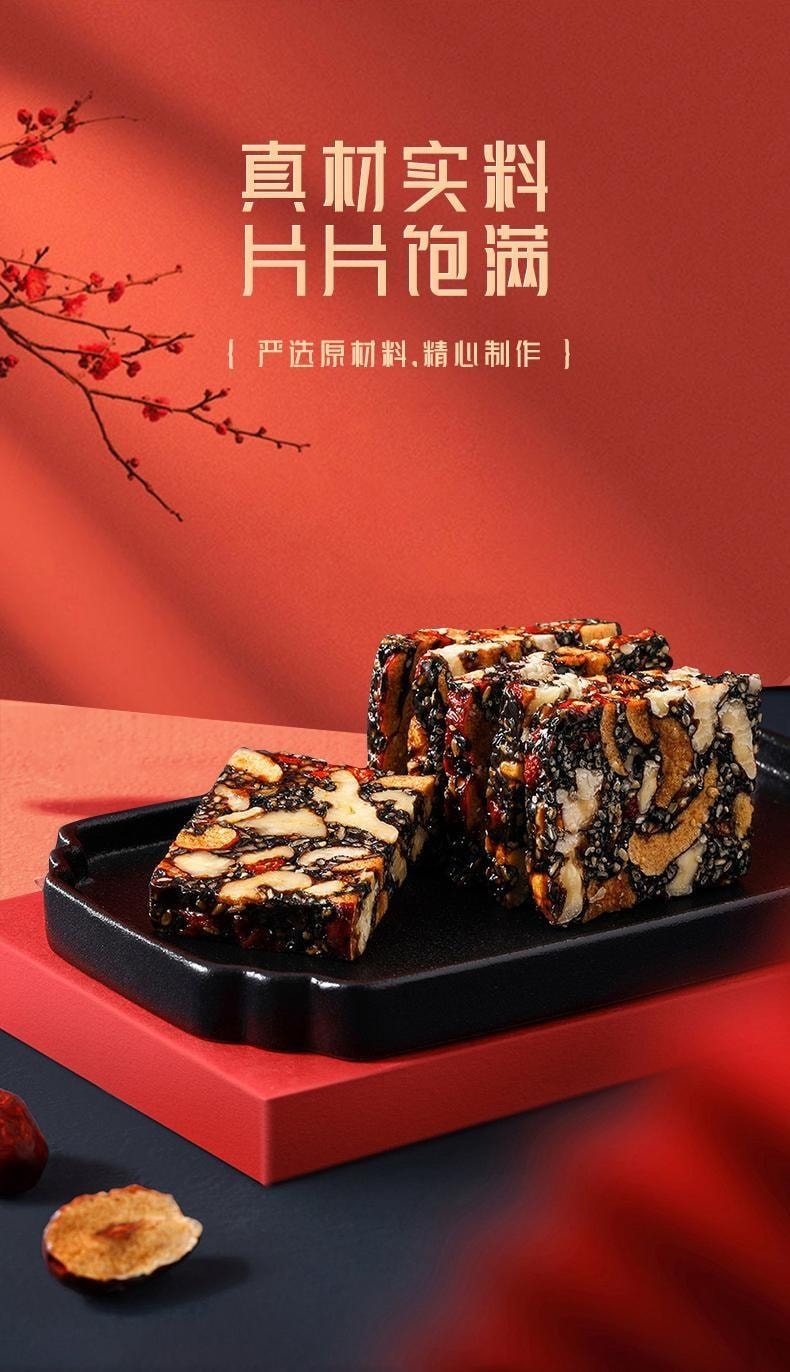 中国直送】北京同仁堂水月秦淮皇室料理 ロバ皮ゼラチンケーキ 300g/箱