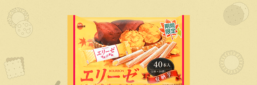 【限定口味】日本BOURBON波路夢 夾心法式餅乾 安納芋 地瓜風味 143g