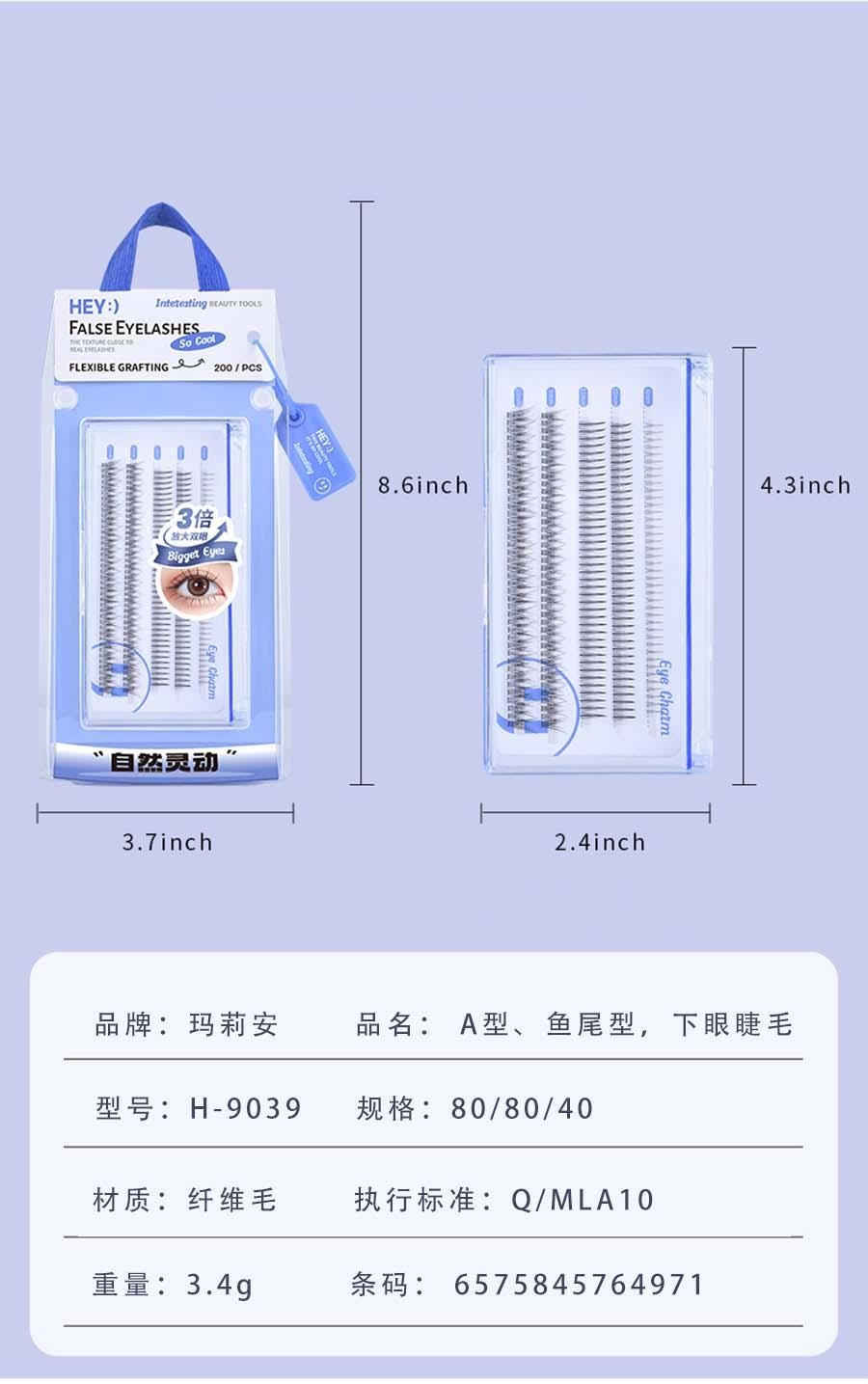  瑪莉安 【官方授權旗艦店】仙子A型+魚尾+下睫毛組合假睫毛 自然生動 3種款式 (新款) 200簇