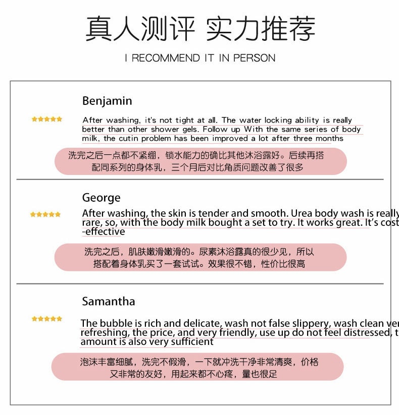 【中国直邮】 芙诗婷 保湿滋润深层清洁去鸡皮尿素沐浴露 抖音爆款750ml