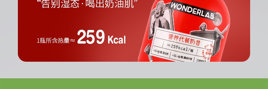 【一顿少摄入500kcal】WONDERLAB 小胖瓶营养代餐奶昔 红豆薏米味 75g