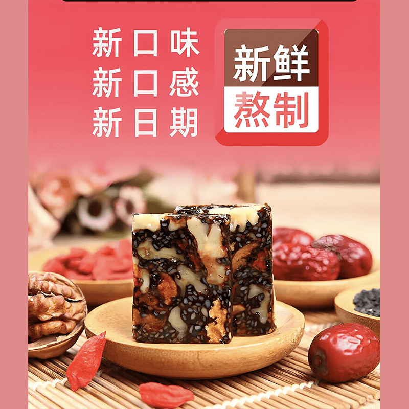  滋时 黑芝麻核桃阿胶糕100g 10片 零添加