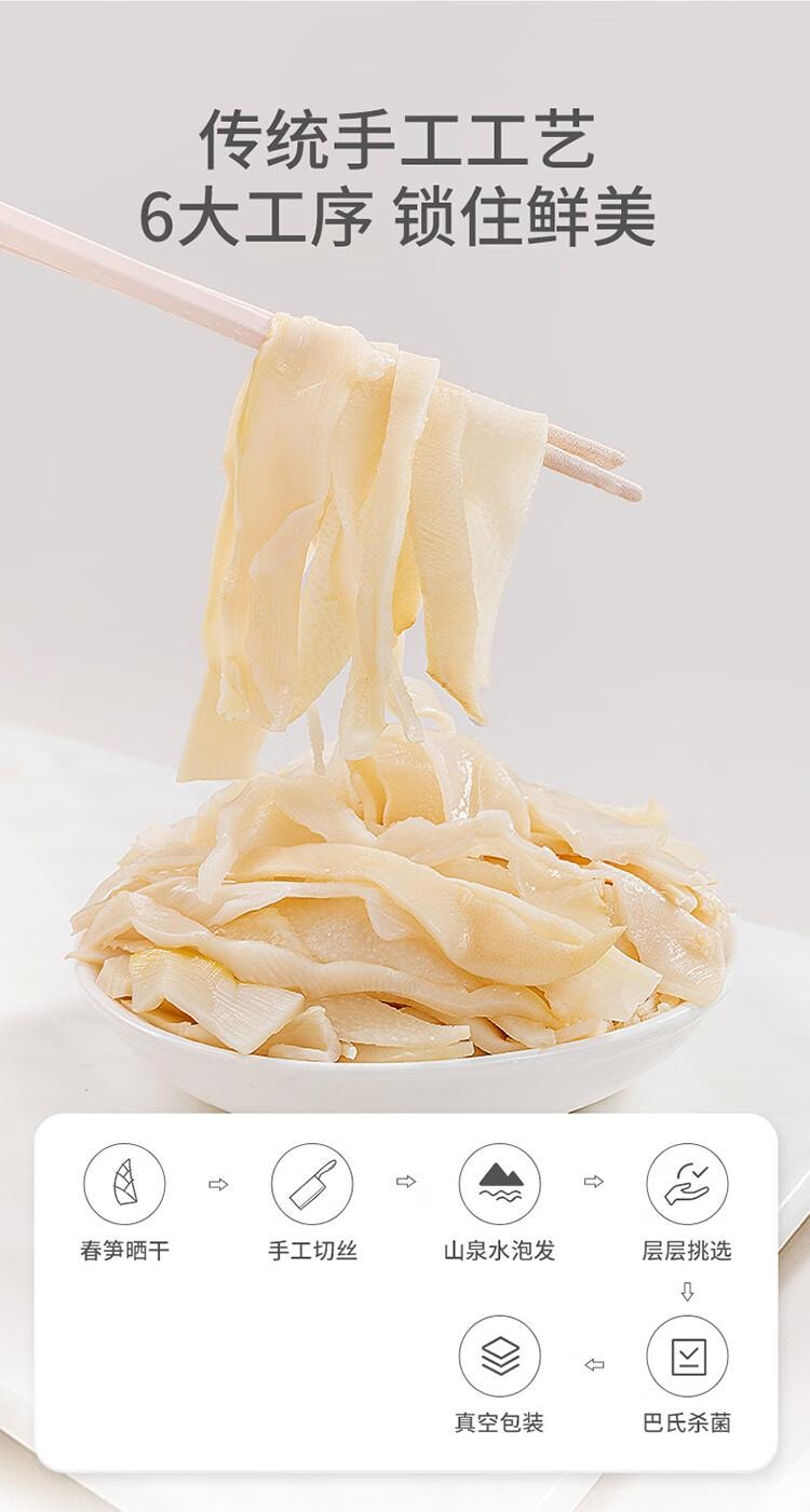 【中国直邮】 方家铺子 糯米笋 煲汤 火锅食材 炒菜 凉拌嫩笋尖 笋丝 竹笋干  520g