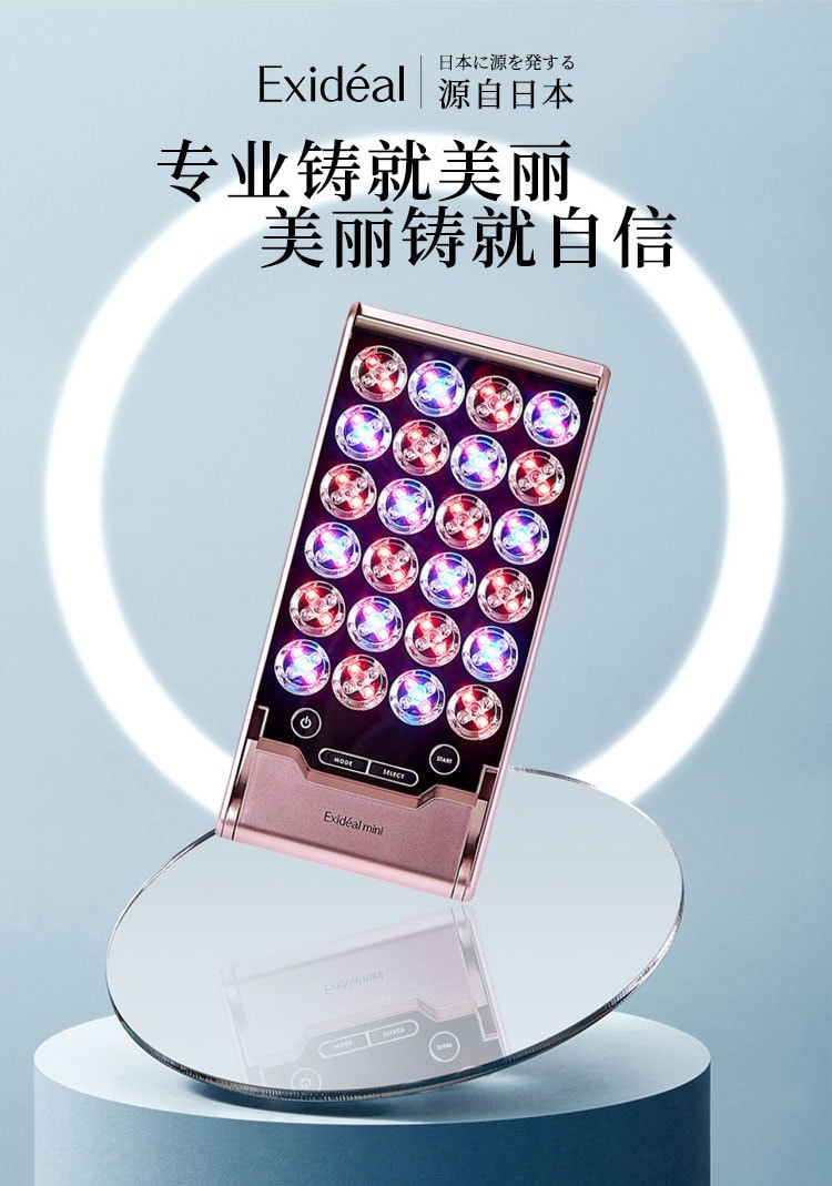 【日本直邮】 EXIDEAL Mini 小排灯LED美容仪EP-120  粉色