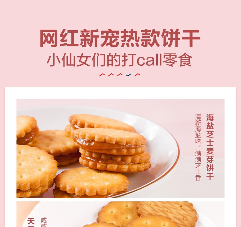 【中国直邮】良品铺子 咸蛋黄饼干 麦芽糖夹心饼干办公室零食小吃休闲食品 102g/袋