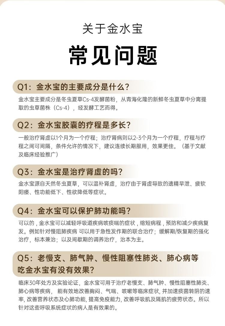 【中國直郵】 金水寶製藥 金水寶膠囊540粒/盒蟲草補腎養肺男性補腎虛精氣乏力久咳