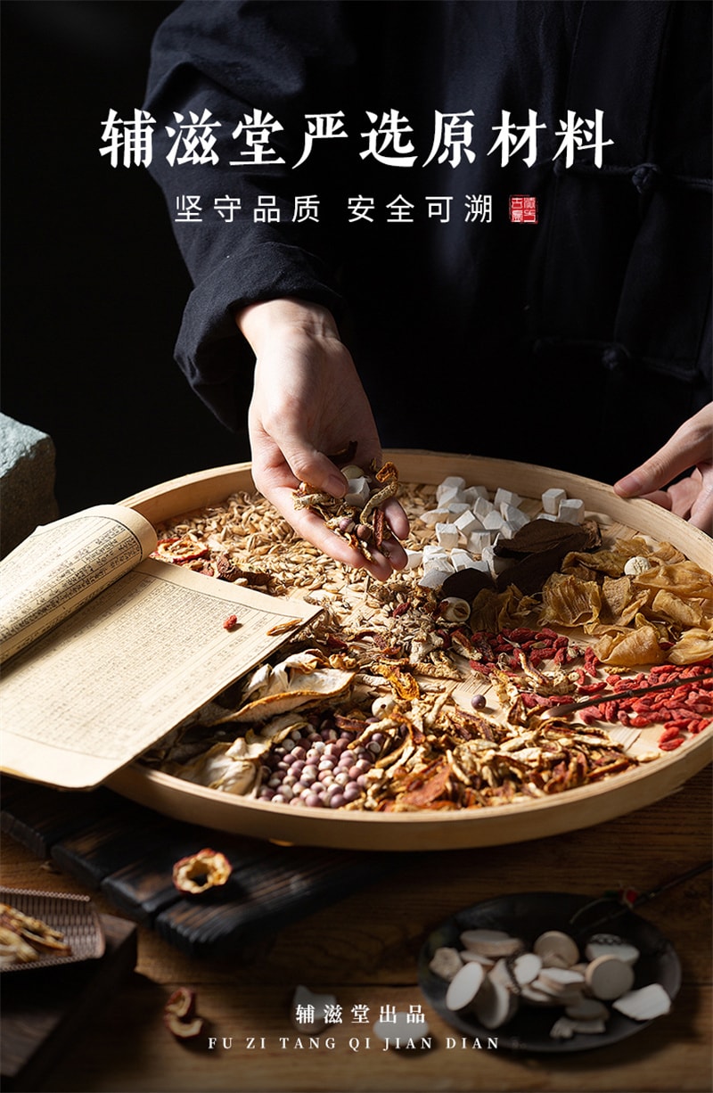 【中国直邮】辅滋堂 丁香渭舒膏260g养护脾胃膏滋调理脾胃寒胀气养生饮品
